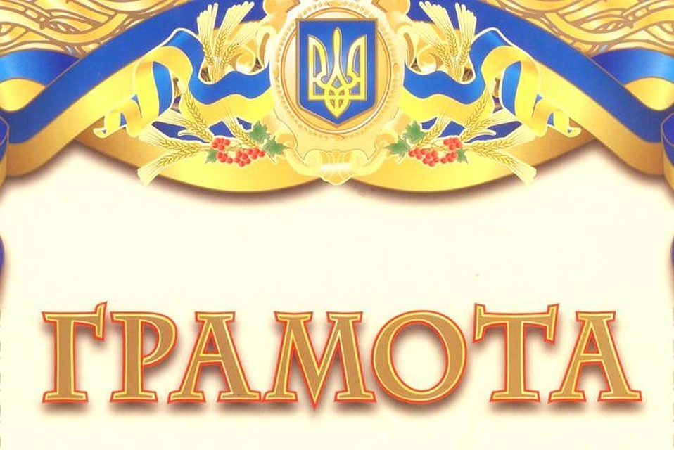 грамоты украинских детей. грамоты с украинской символикой в детском саду. грамота украина. грамота с символикой украины. грамота.