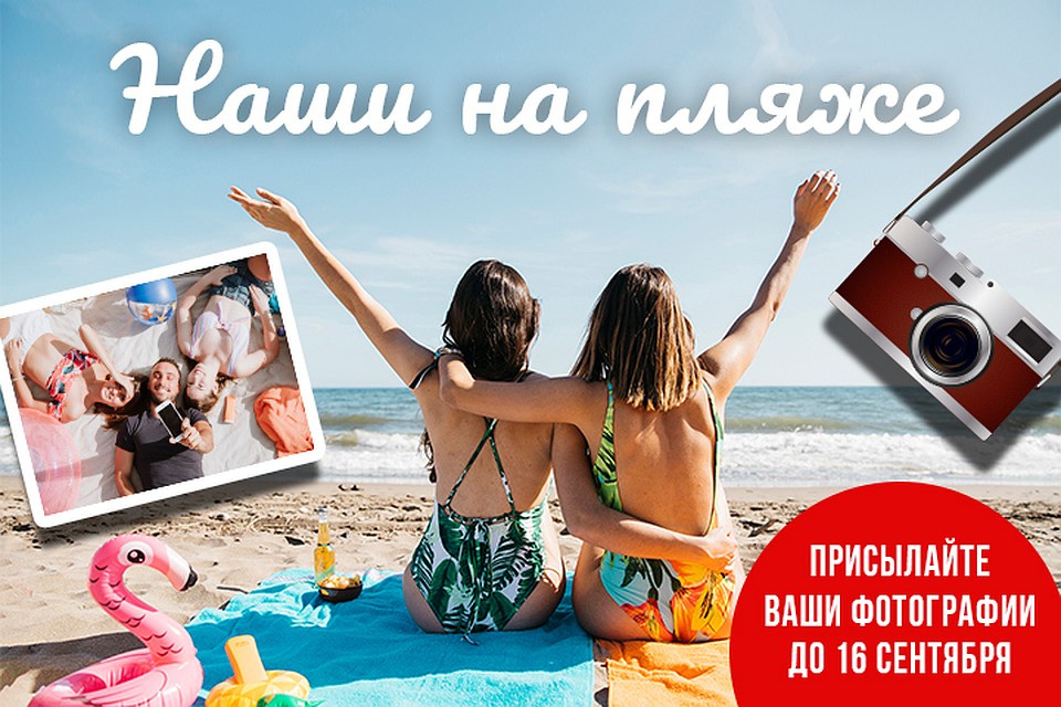 Продление летних