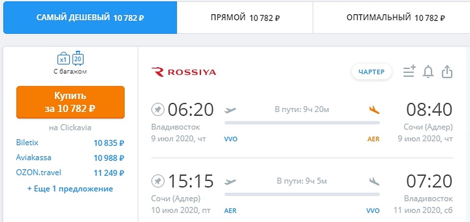 Багажное